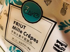 -7cake榴莲千层蛋糕(塘苗路店)