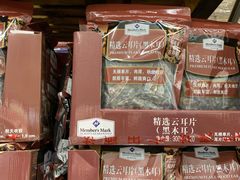 -山姆会员商店(杨桥西路店)