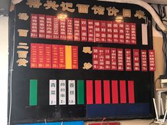 -裕兴记·三虾面(西北街总店)