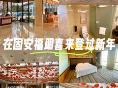 -廊坊固安福朋喜来登酒店