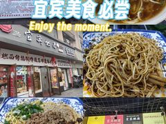 -宜宾燃面非遗传承店