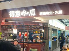 -得意咚瓜·顺德鱼生·冬瓜火锅(深圳首店)