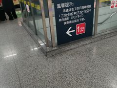 -近江(地铁站)