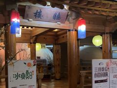 -纽斯桑拿会所(天山店)