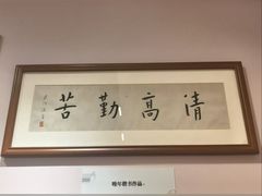 -李叔同故居纪念馆
