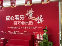 -美可普口腔医院(东街分店)