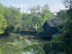 -西溪国家湿地公园