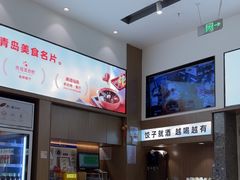 -船歌·鱼水饺青岛菜(国贸商城店)