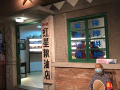 -和平菓局(王府井店)