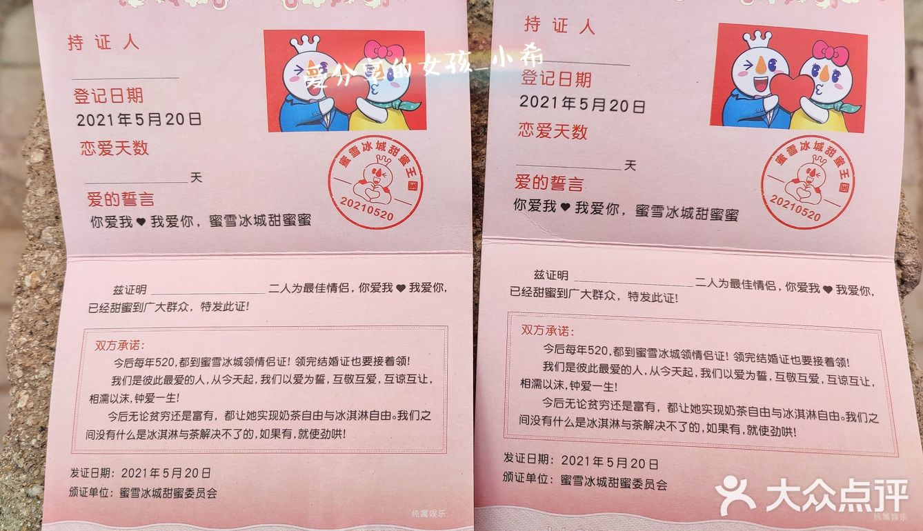 蜜雪冰城5⃣️2⃣️0⃣️新品