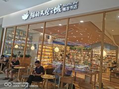 -猫的天空之城概念书店(印象城购物中心店)