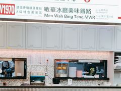 -敏华冰厅(平安金融中心店)