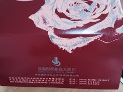 -蜂蝶来饼店(拱北总店)