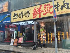 -小螺大作·螺蛳粉火锅(林和西店)