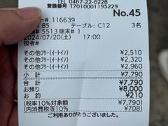 -海鲜三崎港(镰仓小町通店)