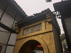 -磁器口古镇