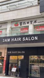 点击看大图 -3AM HAIR SALON烫发染发接发