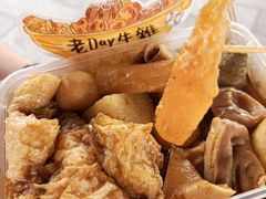 -老day牛杂(官也街总店)