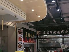 -清真·马坡烧烤涮牛肚·酸浆火锅(新区总店)