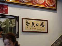 -恩宁刘福记(东华东路店)