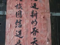 -洪江古商城