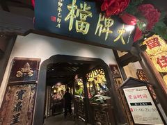 -南京大牌档(中关村领展广场店)