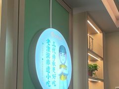 -老淮滨-蚌埠非遗小吃(淮河路店)