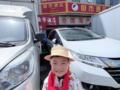 -鱼市酒店(威海水产批发市场店)