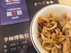 -李师傅脆肚(梅林店)