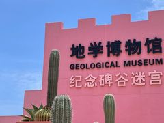 -漳州滨海火山岛自然生态风景区