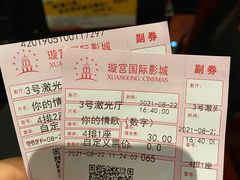 -璇宫国际影城(江汉路店)