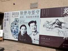 -炎黄艺术馆