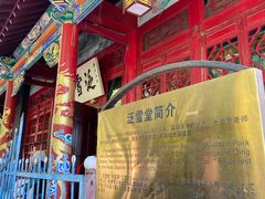 -北山公园