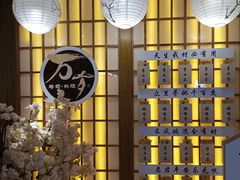 -万岁寿司(天河领展店)