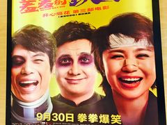 -AMG海上明珠影城(上海环球港RealDCinema店)