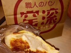 -窑滚面包专门店(马鞍山金鹰店)