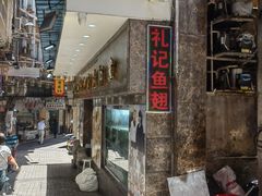 -凤城礼记鱼翅海鲜酒家(新马路总店)