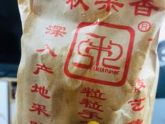 -秋栗香(地安门店)