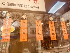 -老半斋(福州路店)