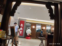 -有璟阁港式餐厅(国贸商城店)