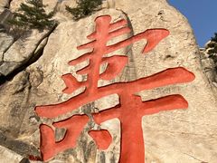 -崂山仰口游览区