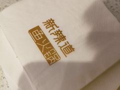 -新辣道鱼火锅(龙旗广场店)