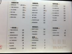 菜单-书亦烧仙草(万家丽一店)