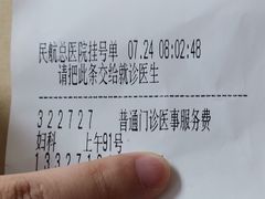-民航总医院