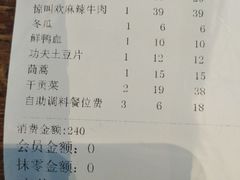 账单-巴九门老火锅(来福士打望店)