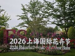 -上海植物园-4号门售票处