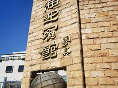 -南海迎宾馆·经典南海菜