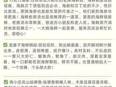 -巧克力渔家.小船海鲜胶东菜(万平口店)