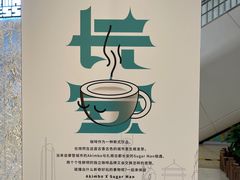 -sugarman espresso素饮糖人高新咖啡工厂