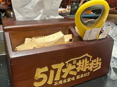 -517烧烤·龙虾·海鲜大排档(万象都荟店)